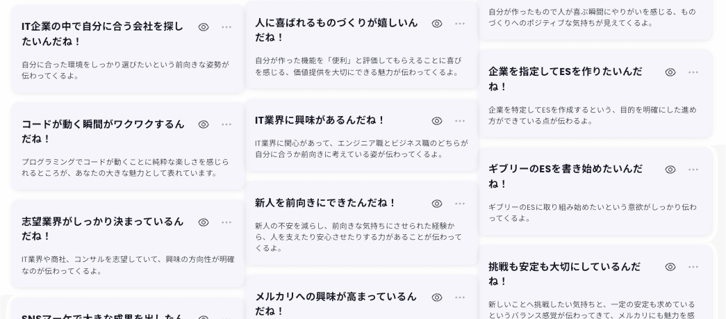 覚えたこと機能