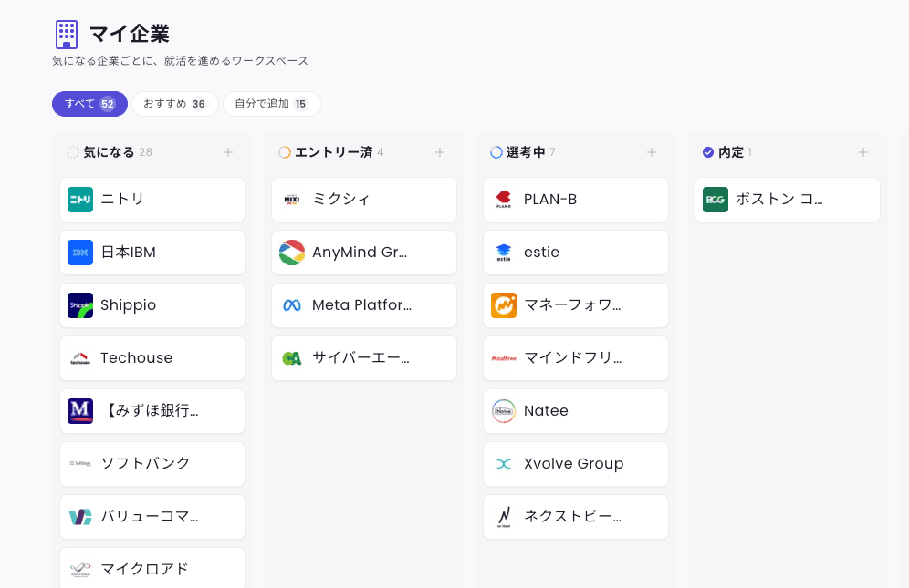 選考管理