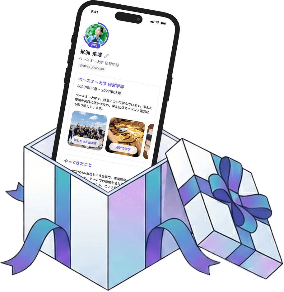 Gift box