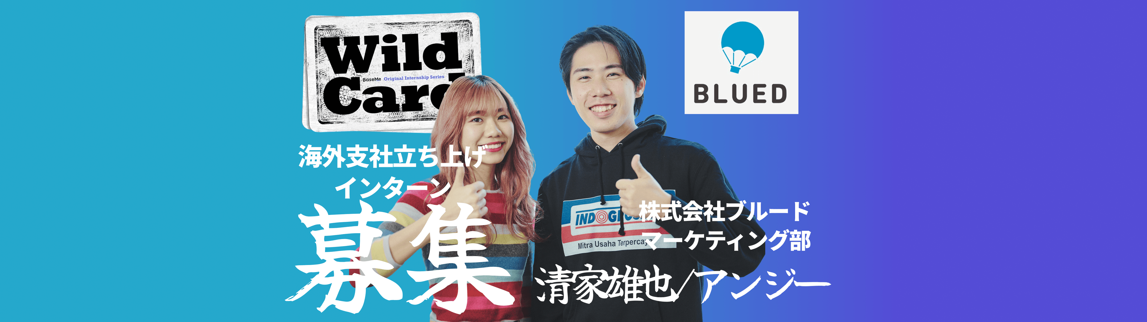 株式会社ブルード hero image